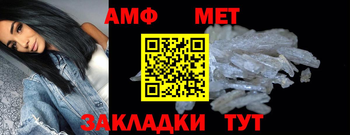 АМФЕТАМИН 97% Михайловка