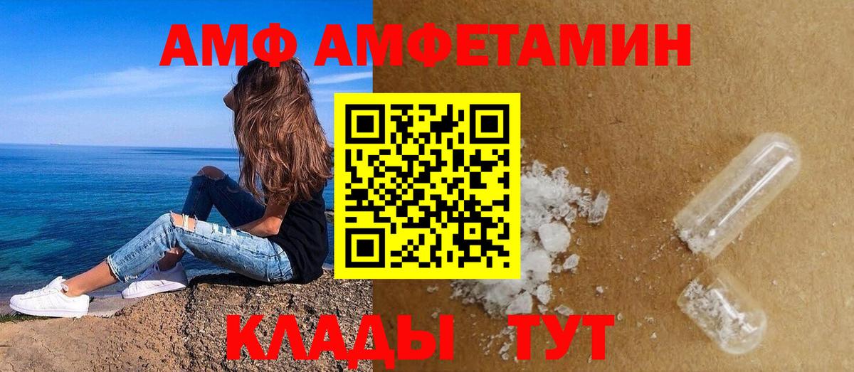 Амфетамин 98%  Вход с VPN  Амфетамин  Михайловка 