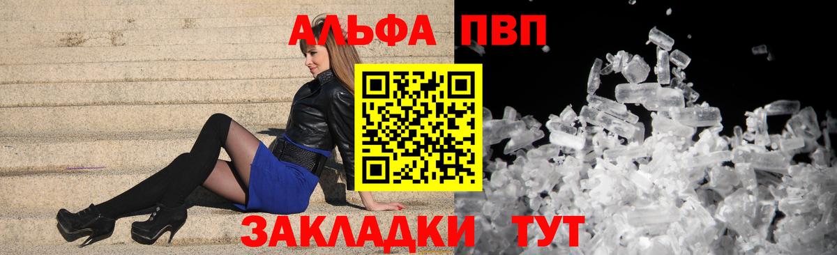 где найти наркотики  APVP VHQ  Вход с VPN  A-PVP VHQ  Михайловка 