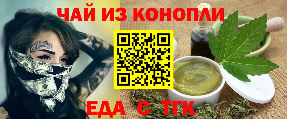 Печенье с ТГК конопля  Вход с VPN  Михайловка 