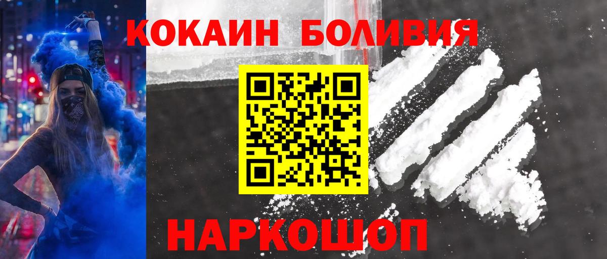 Михайловка  Cocaine 97%  Вход с VPN 