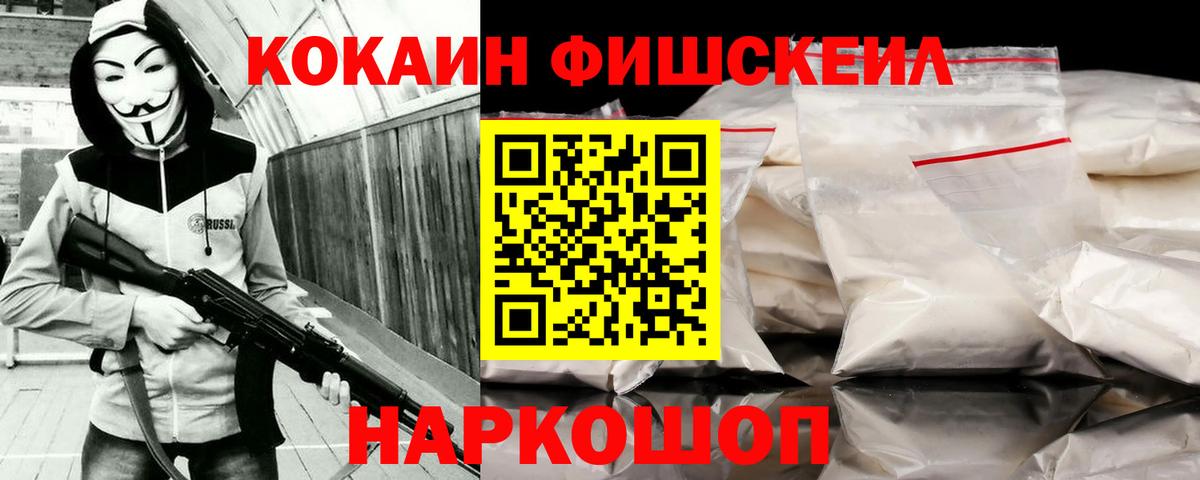 Cocaine VHQ Михайловка