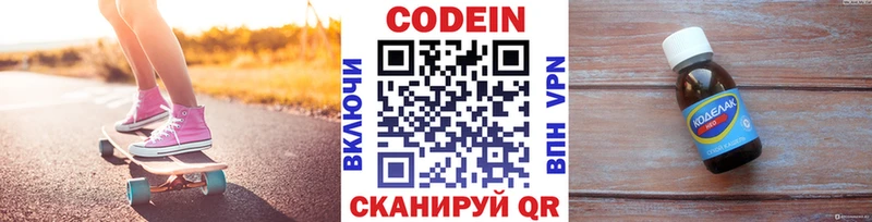 купить наркотик  Михайловка  Кодеиновый сироп Lean Purple Drank 