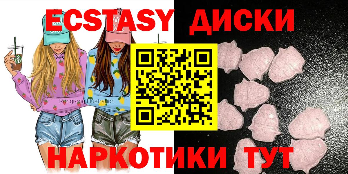 Михайловка  Ecstasy XTC  Экстази 250 мг  даркнет сайт  Вход с VPN 