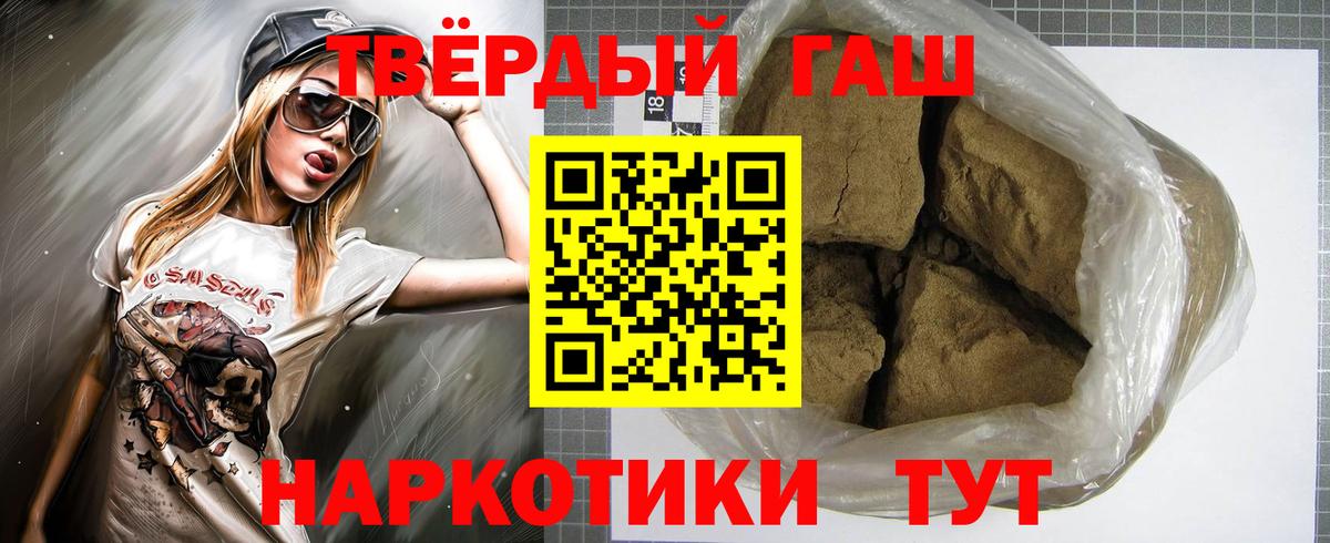 Гашиш Ice-O-Lator  Вход с VPN  Михайловка  ГАШ убойный 
