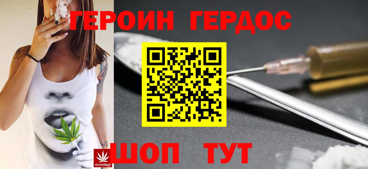 ГЕРОИН Афган  Вход с VPN  Михайловка 