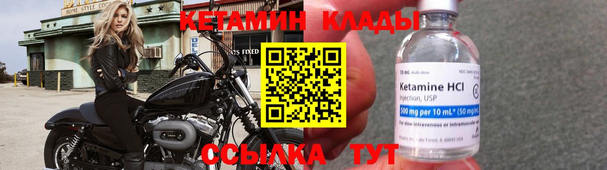 Кетамин ketamine  Кетамин ketamine  Михайловка  Вход с VPN 