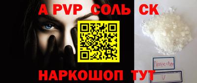 соль ск Малгобек