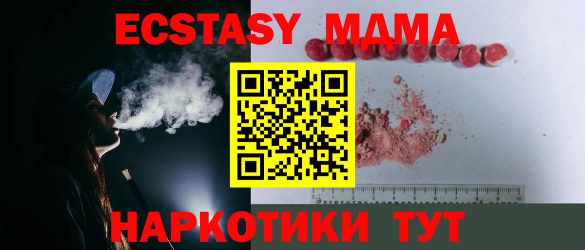 MDMA crystal  МДМА crystal  Вход с VPN  Михайловка 