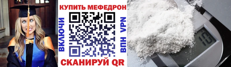 МЯУ-МЯУ VHQ  где найти   Михайловка 