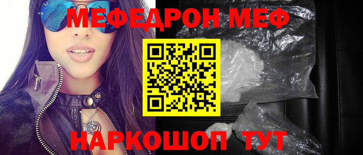 МЕФ мука Михайловка