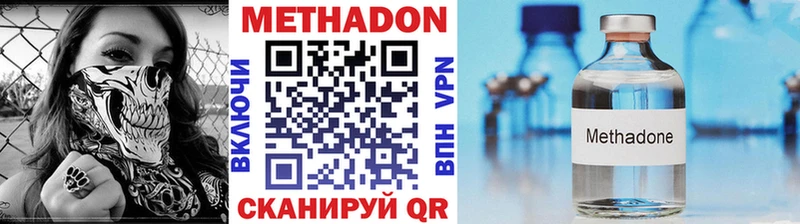 Метадон белоснежный  Михайловка 