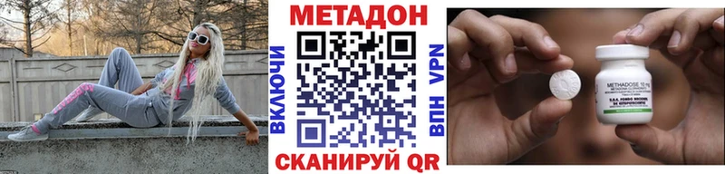 МЕТАДОН VHQ Михайловка