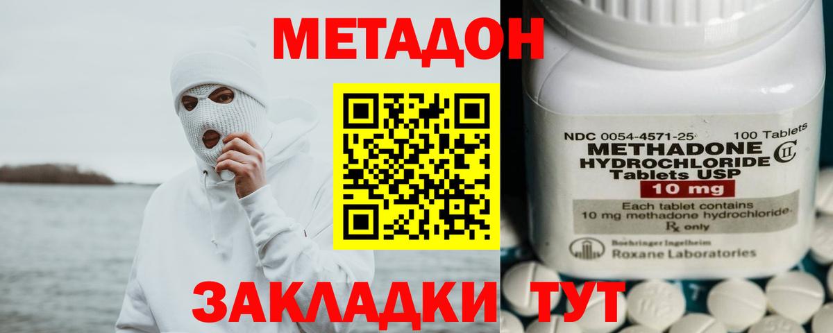 МЕТАДОН мёд Михайловка