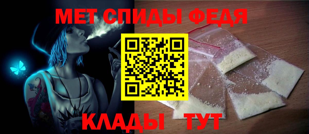 Михайловка  Первитин мет  Вход с VPN 