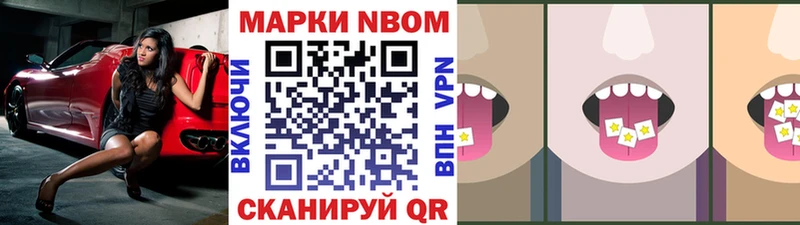 Марки N-bome 1,8мг  Михайловка 