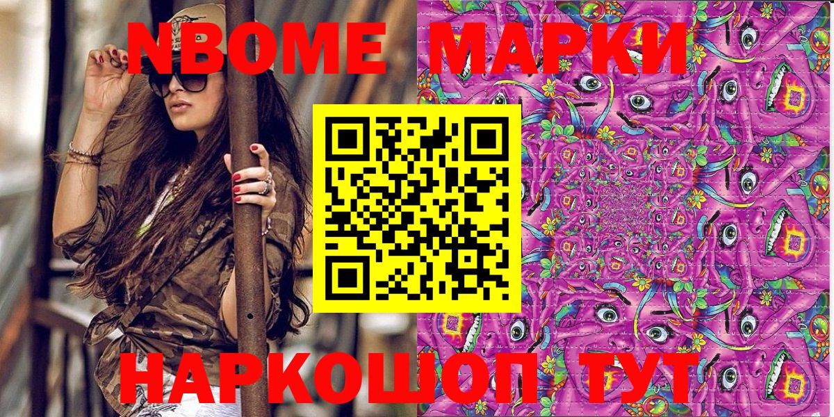 Михайловка  Марки 25I-NBOMe  Вход с VPN  Наркотические марки 1,5мг 