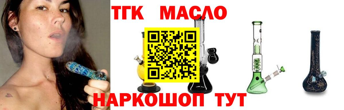 ТГК вейп  Вход с VPN  Михайловка  ТГК Wax 