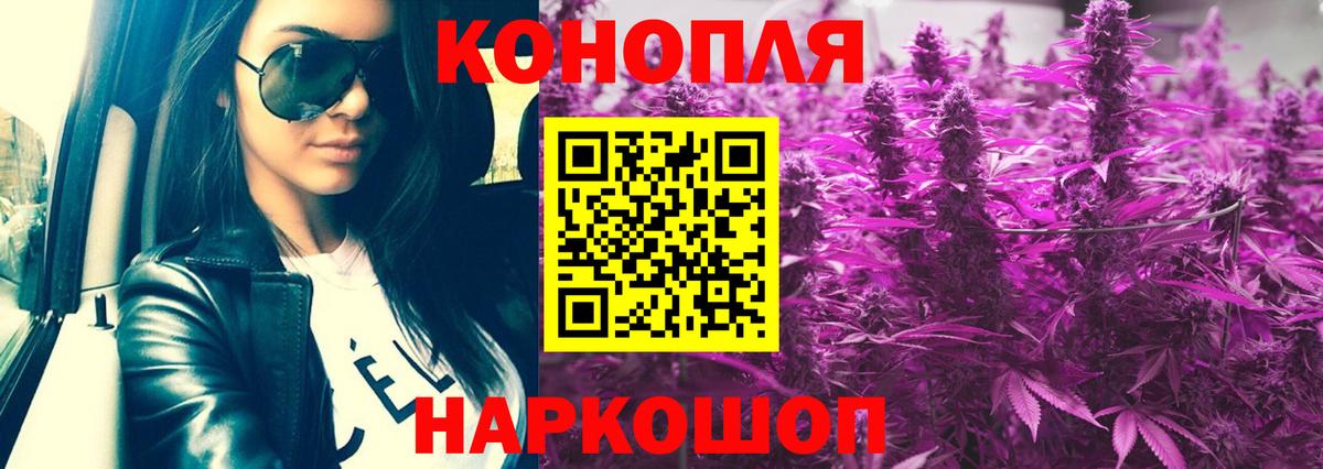 Бошки Шишки планчик  Конопля MAZAR  Канабис Amnesia  Михайловка  Вход с VPN  Бошки Шишки планчик 